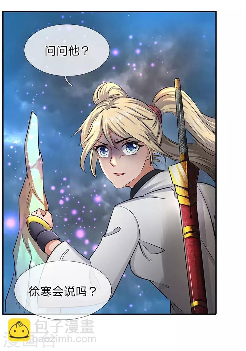 第123话 终于到了