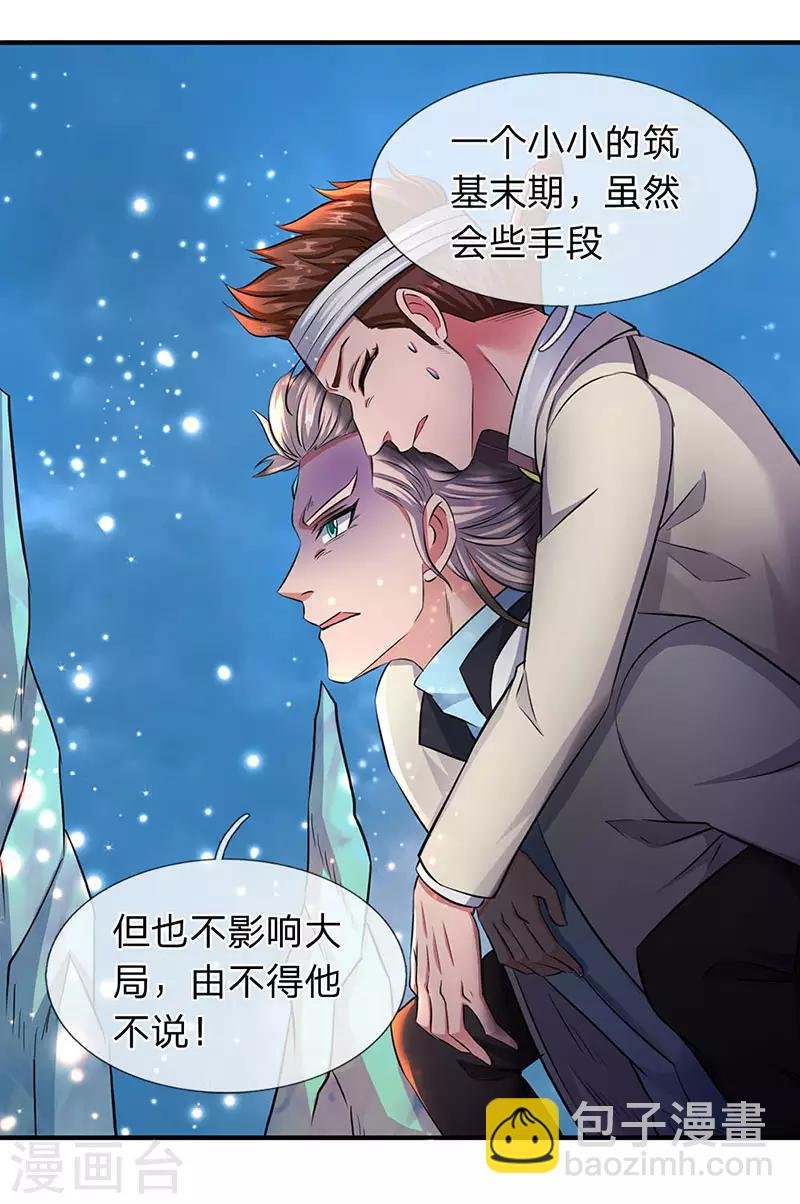 第123话 终于到了