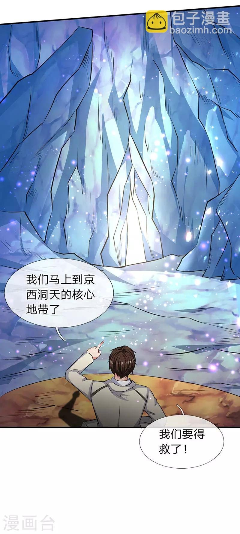 第123话 终于到了