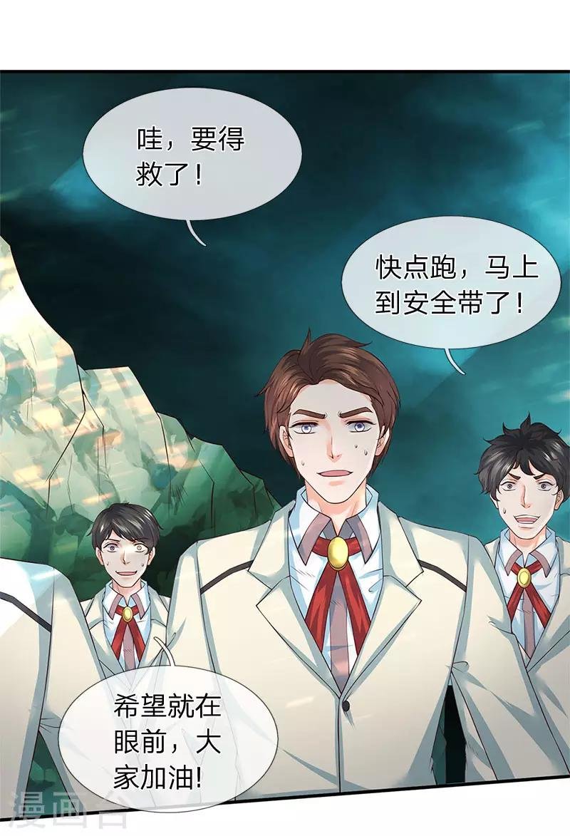 第124话 连爆