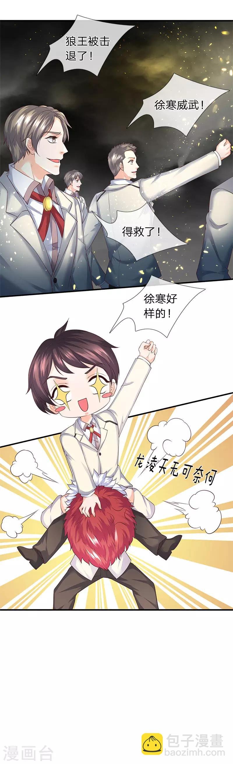 第124话 连爆