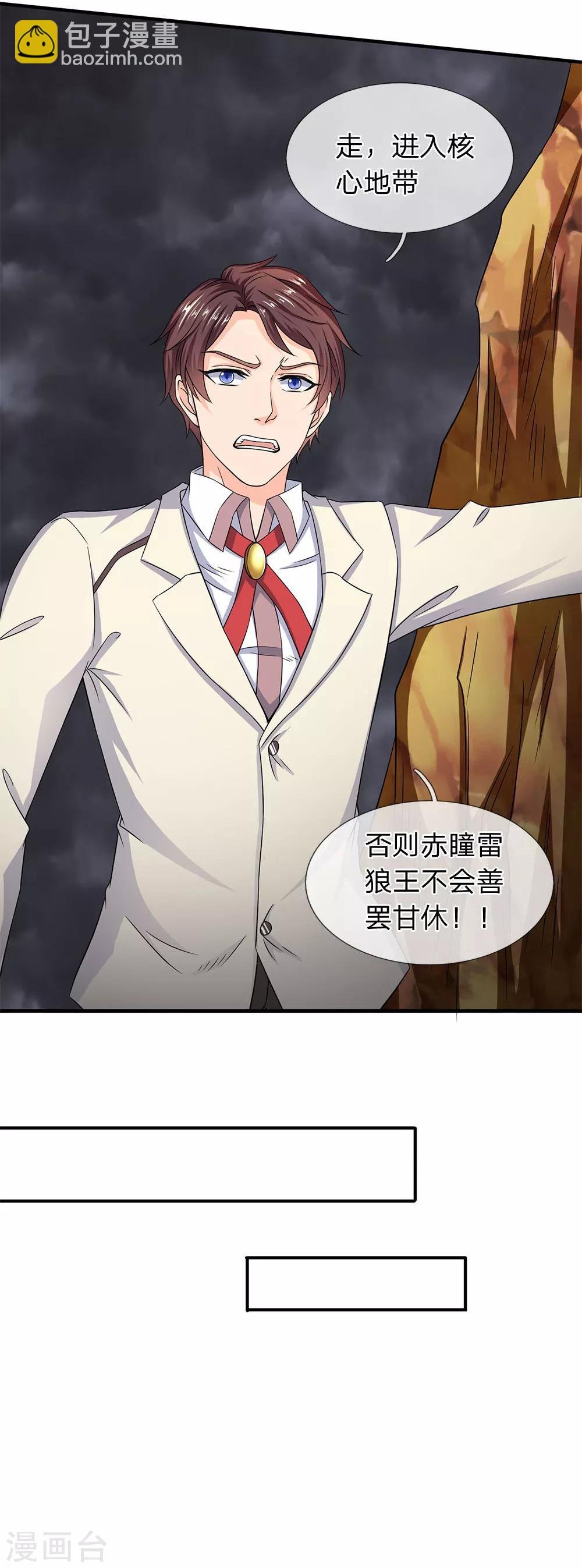 第125话 震惊！