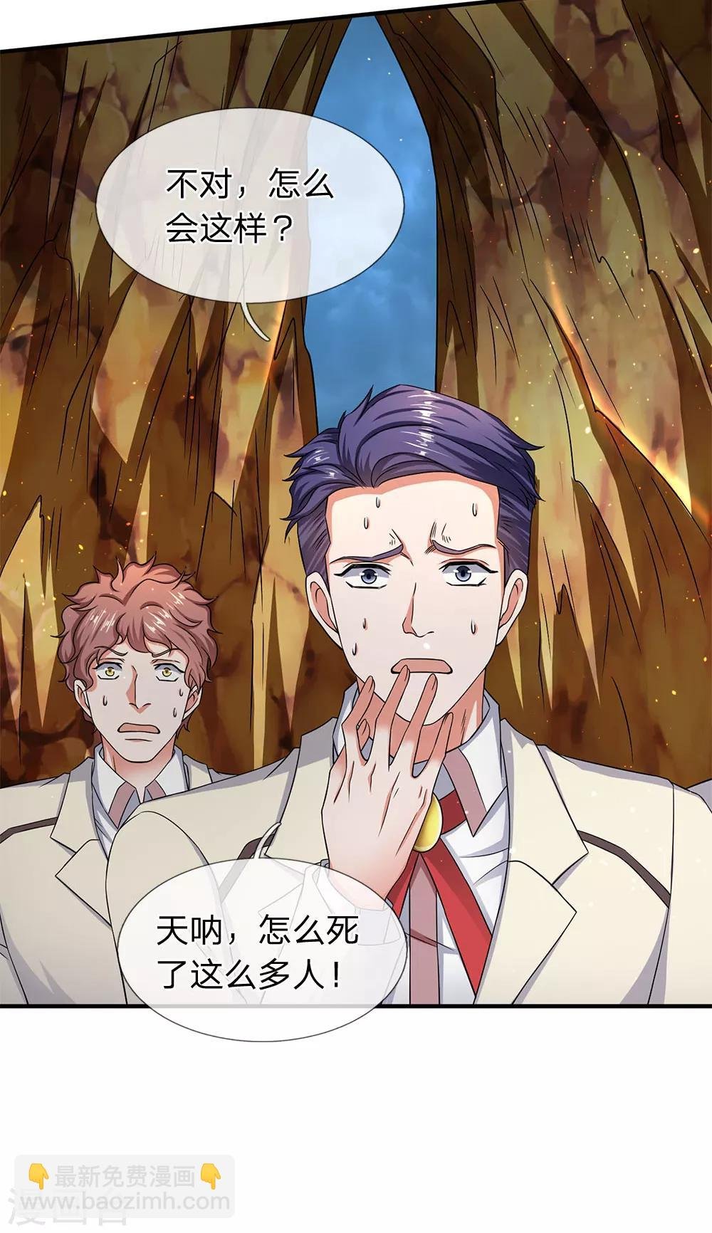第125话 震惊！