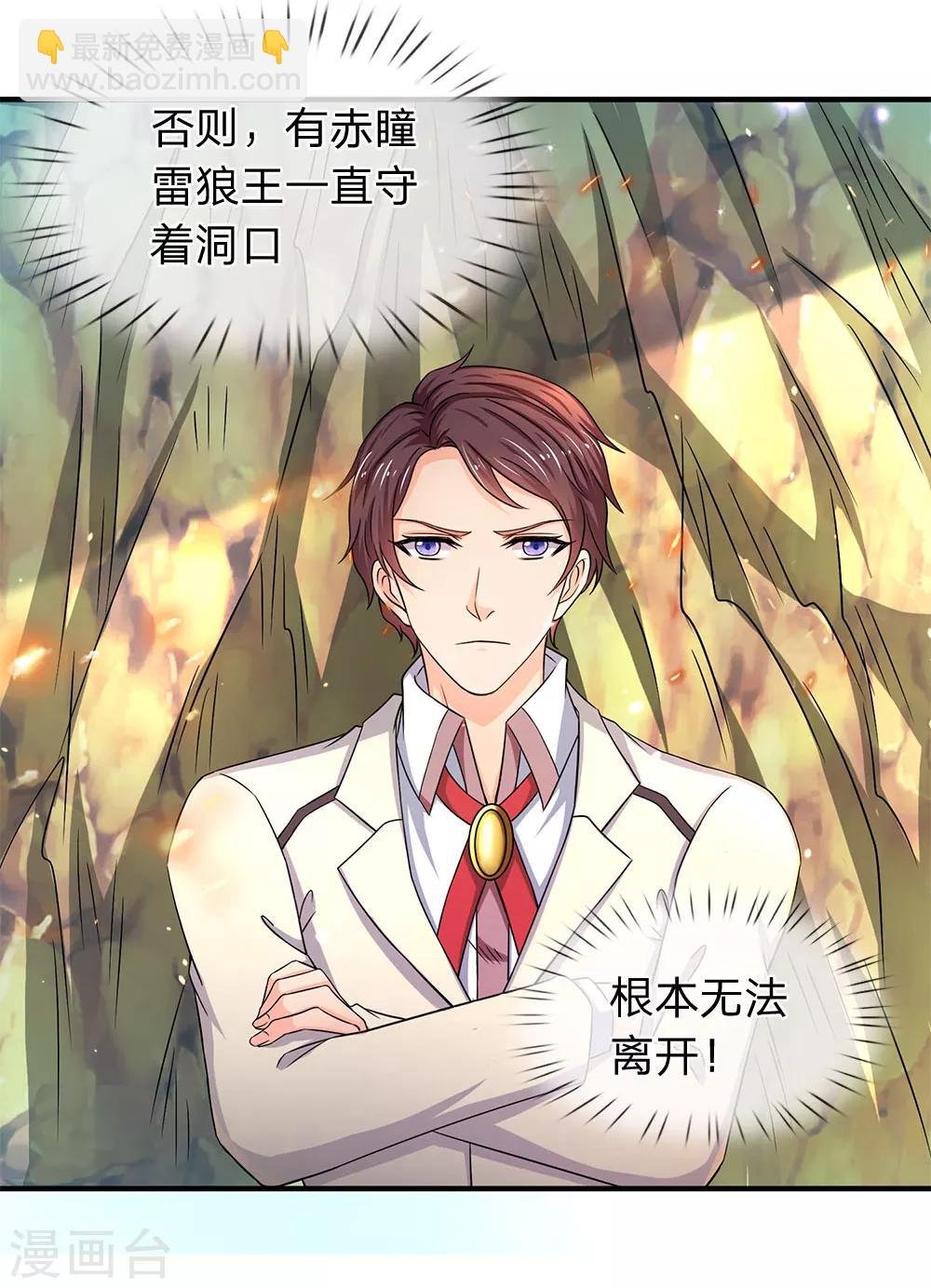 第125话 震惊！