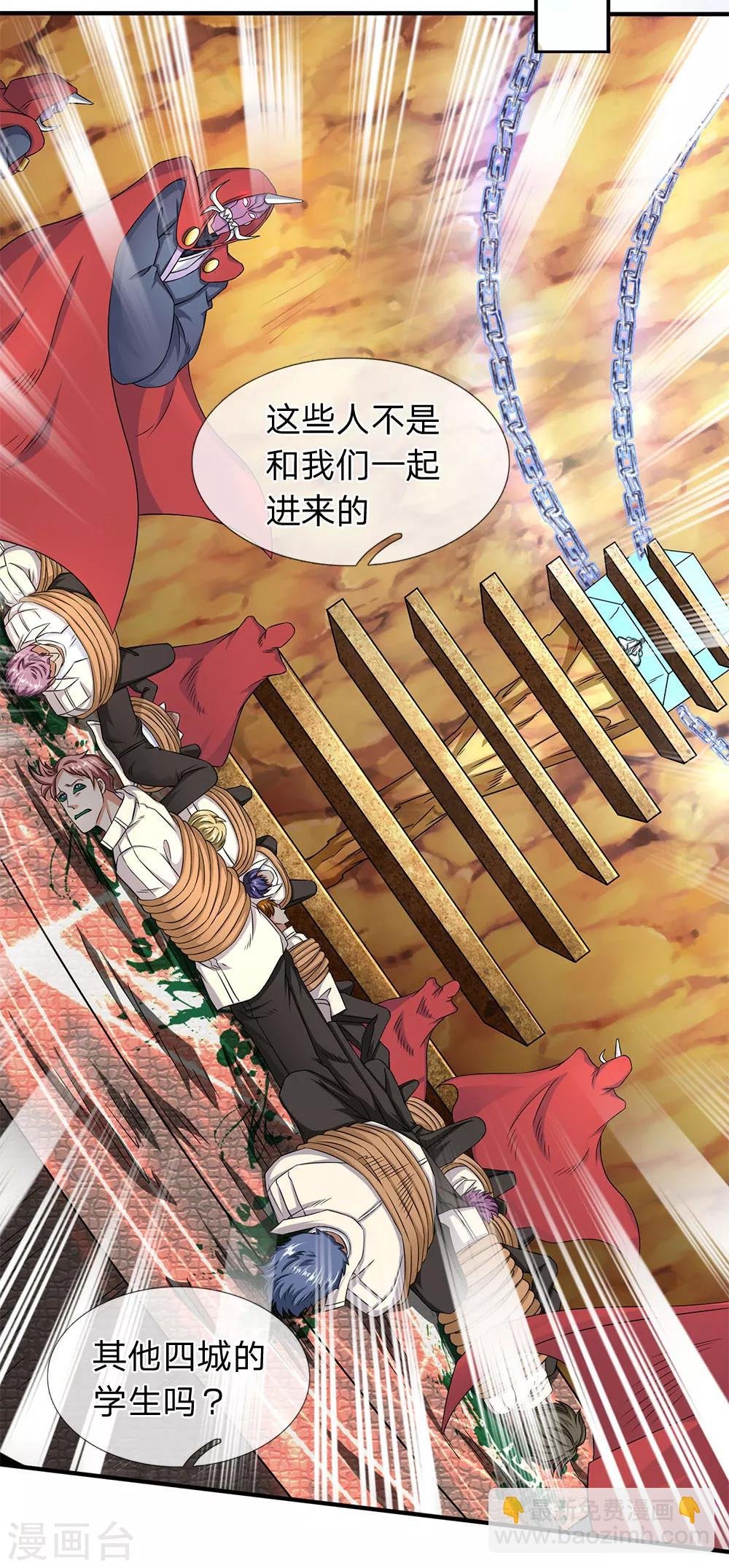第125话 震惊！