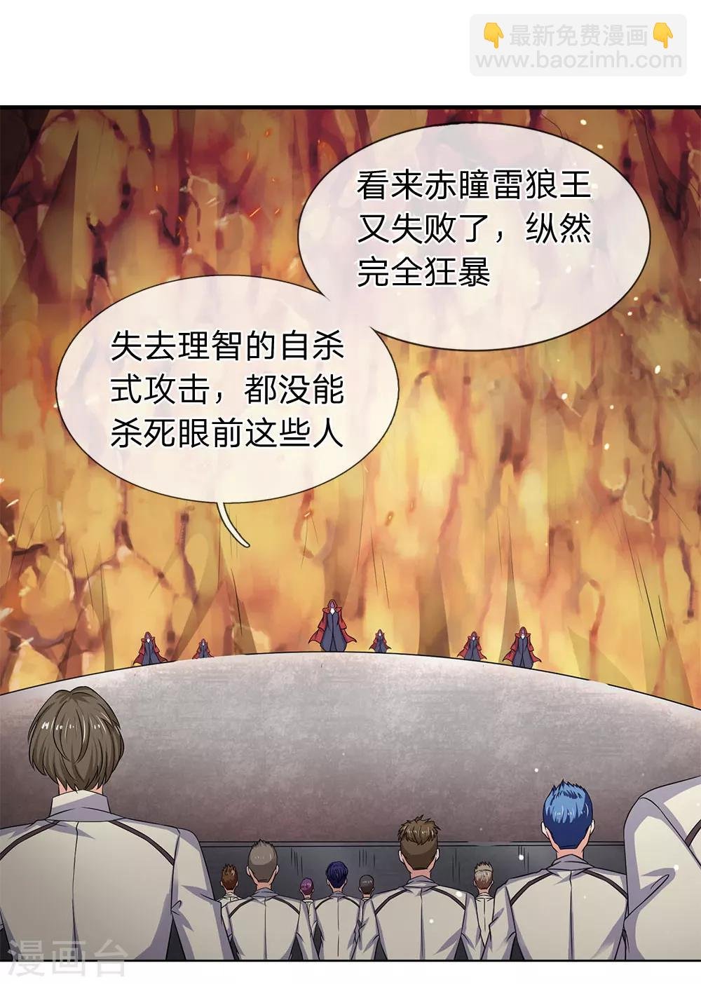 第125话 震惊！