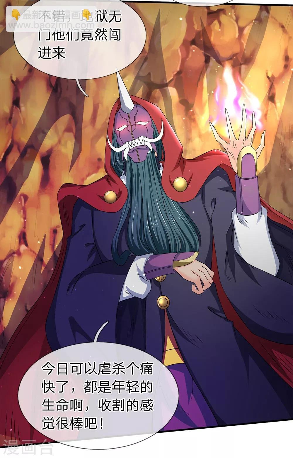 第125话 震惊！