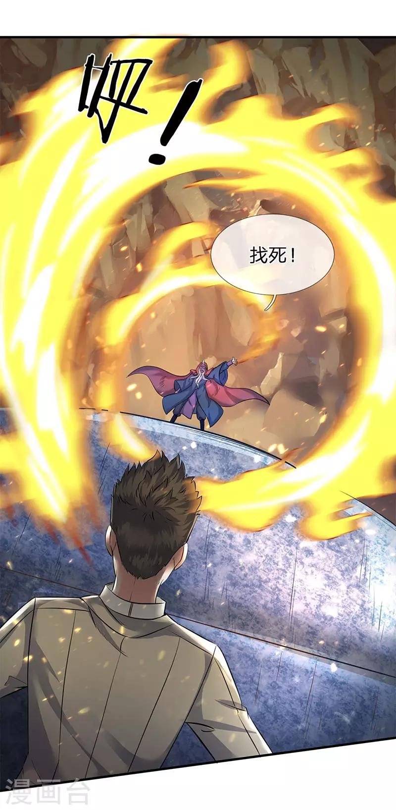 第126话 玩个游戏！