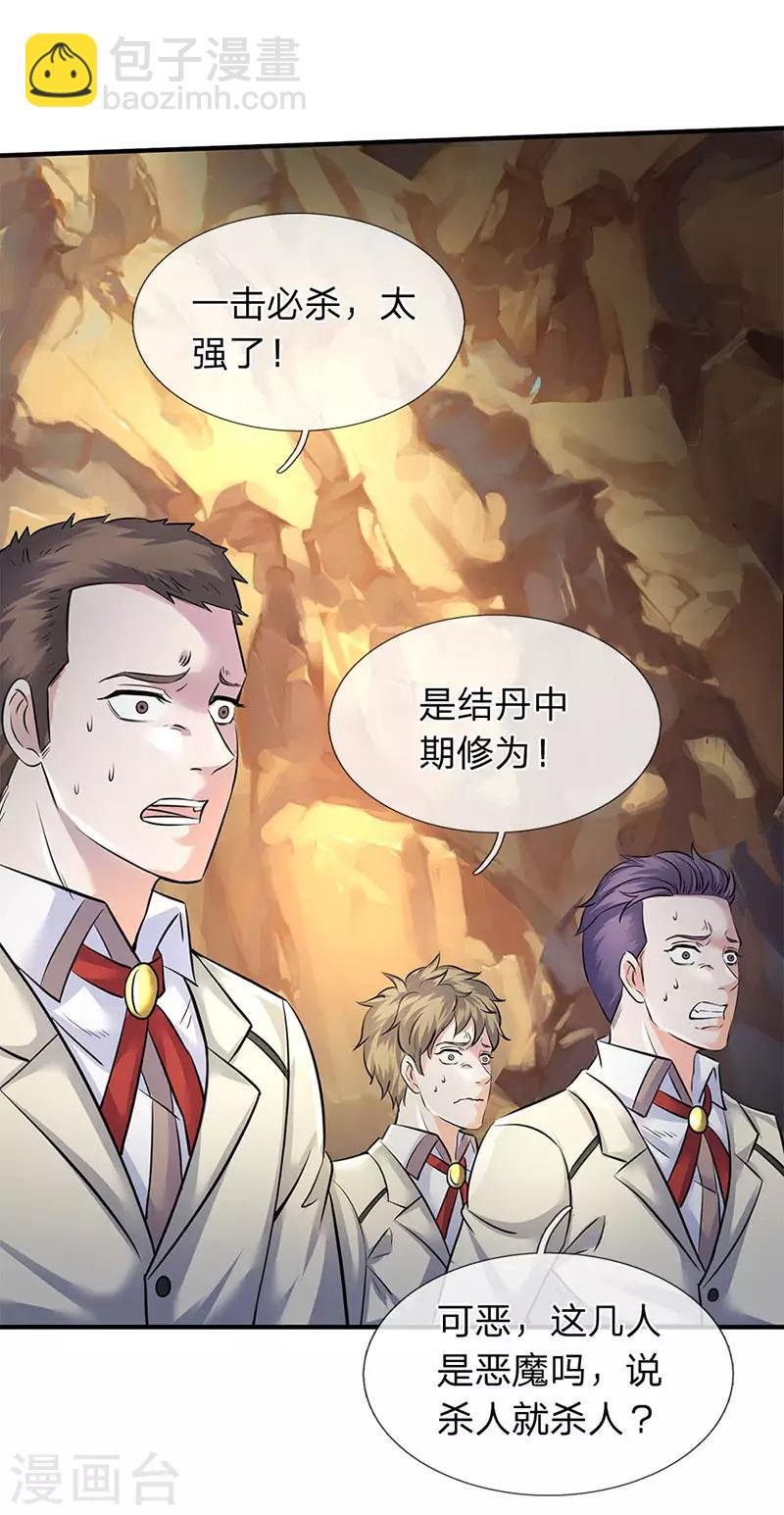 第126话 玩个游戏！