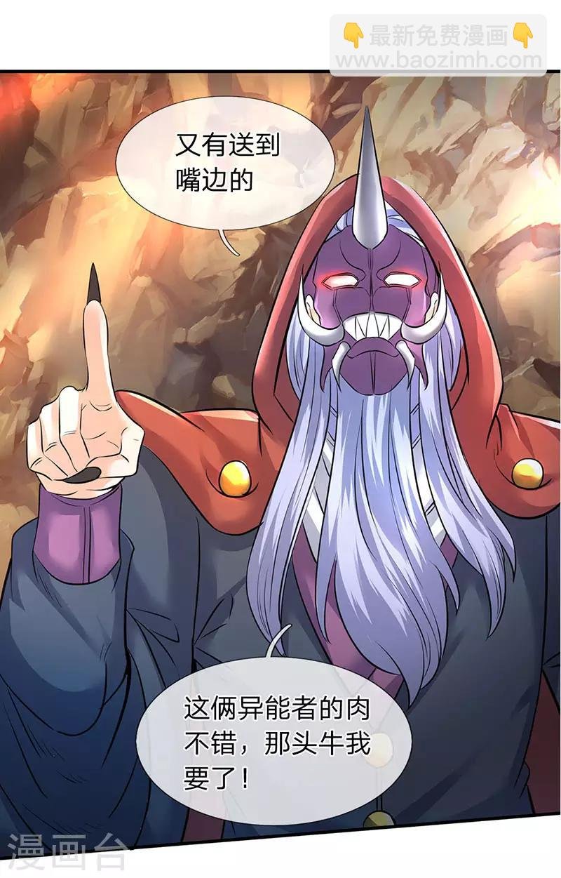 第126话 玩个游戏！