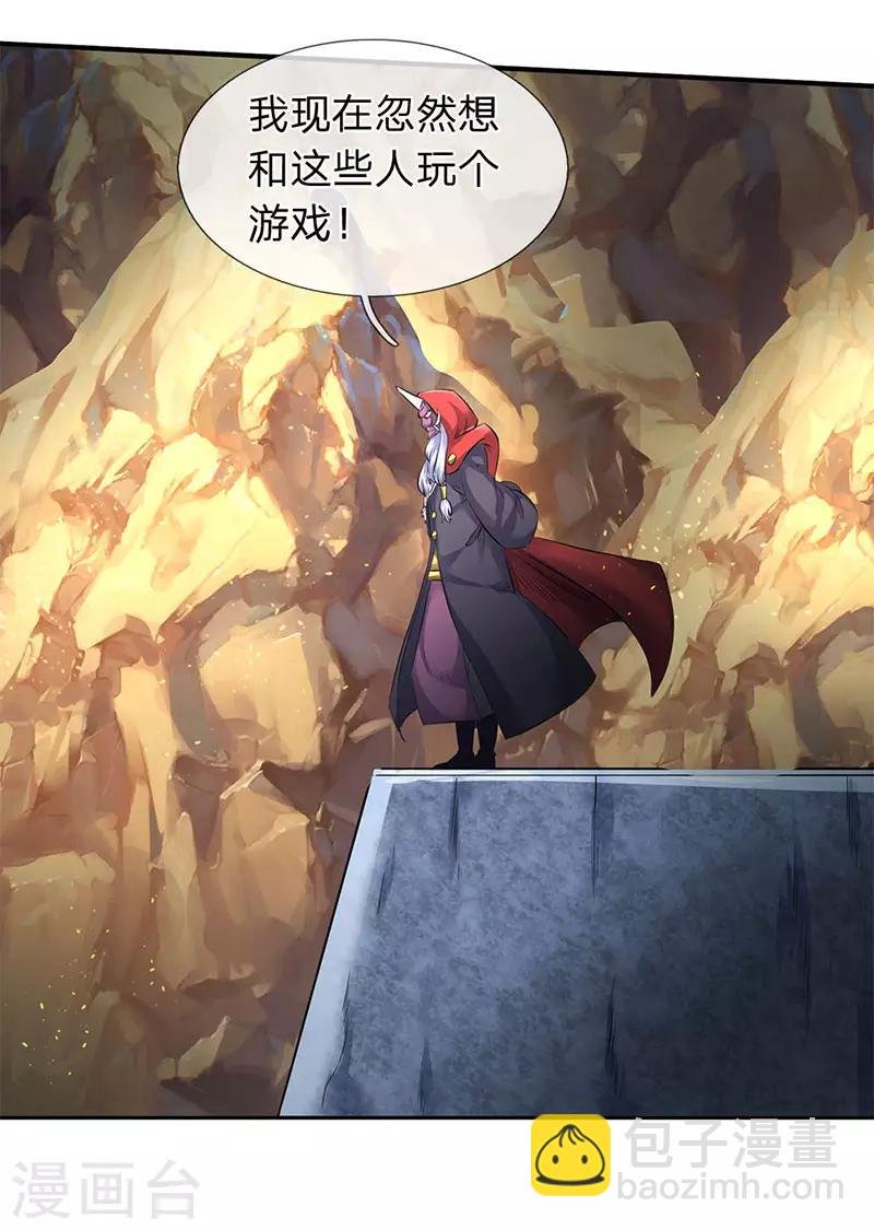 第126话 玩个游戏！