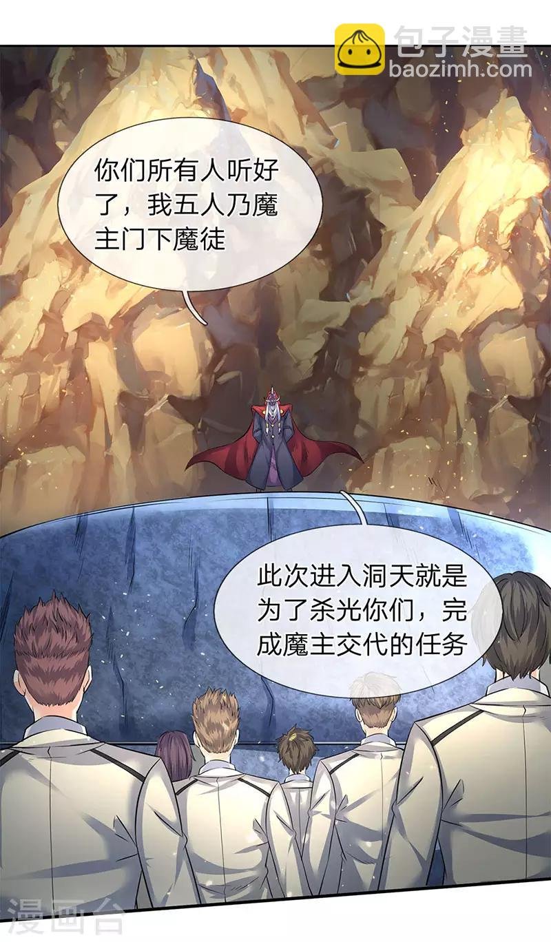 第126话 玩个游戏！