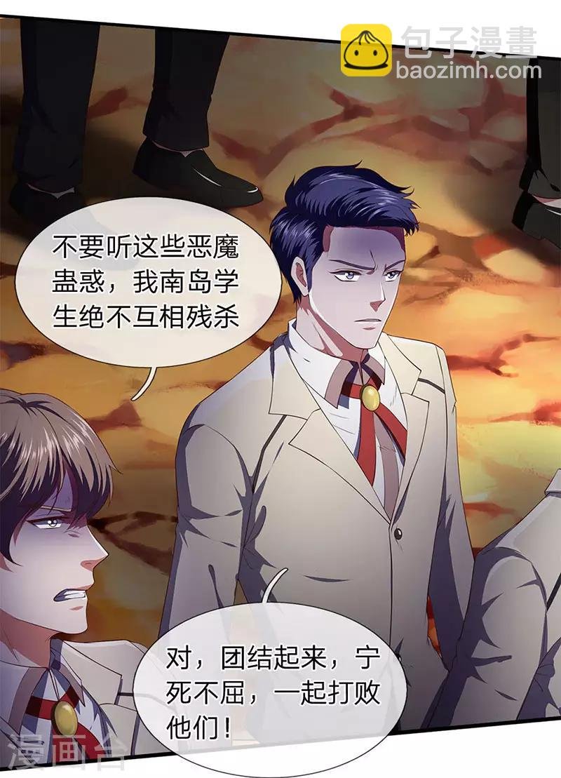 第127话 倒戈相向