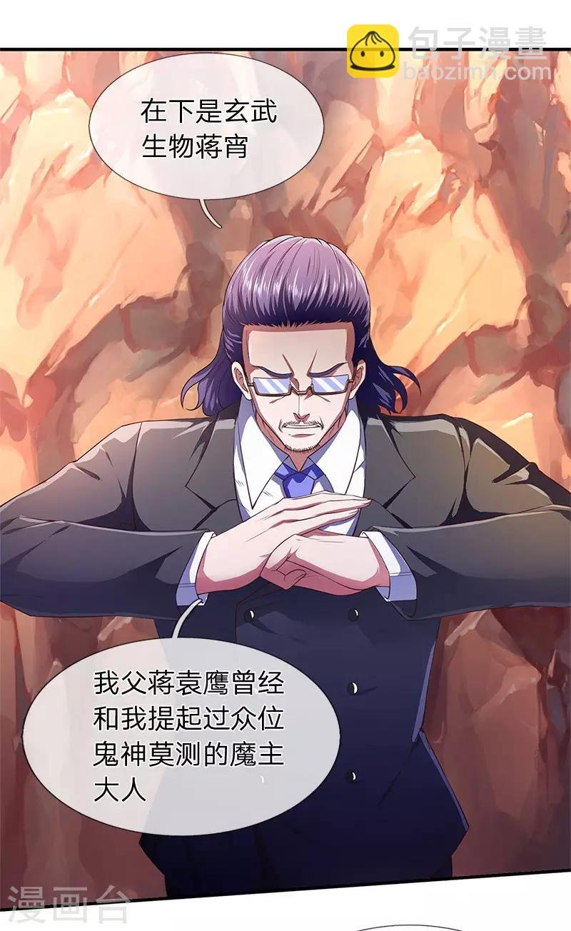 第127话 倒戈相向