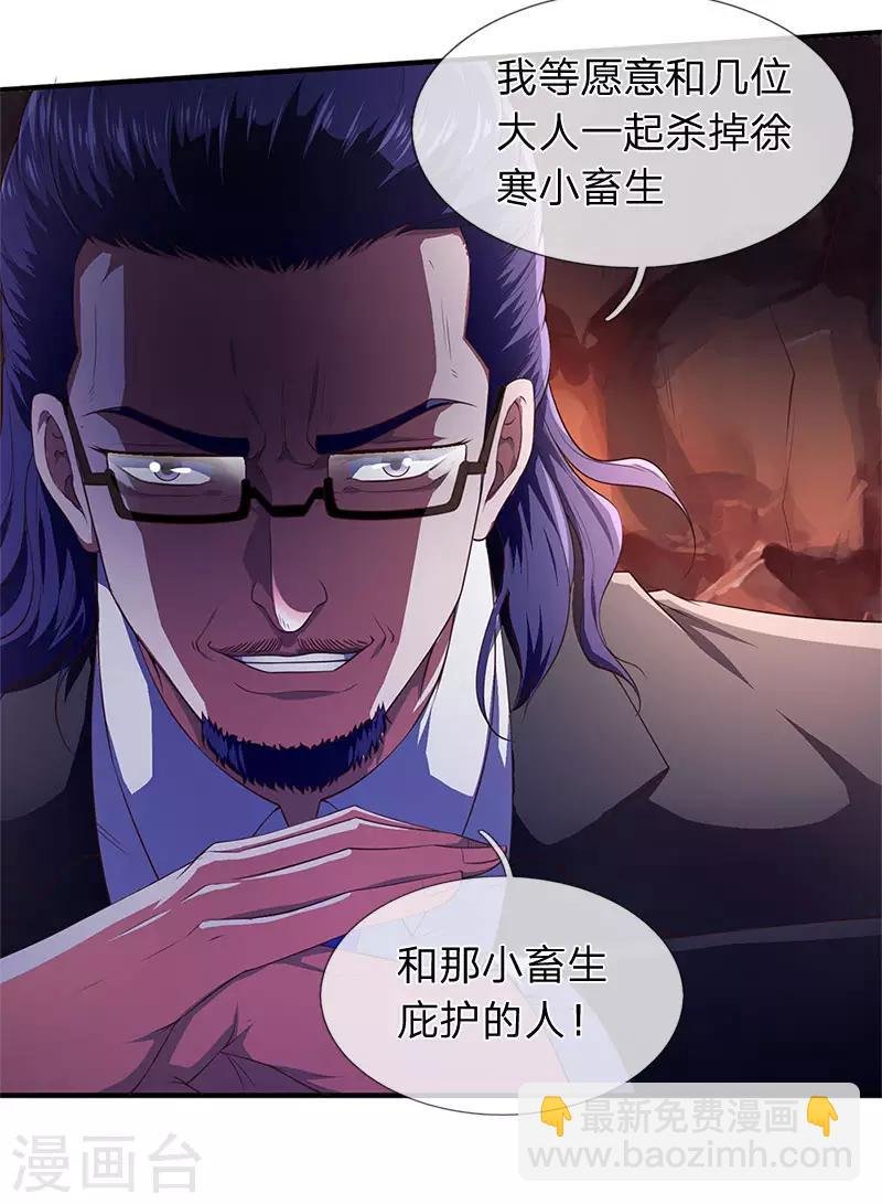 第127话 倒戈相向