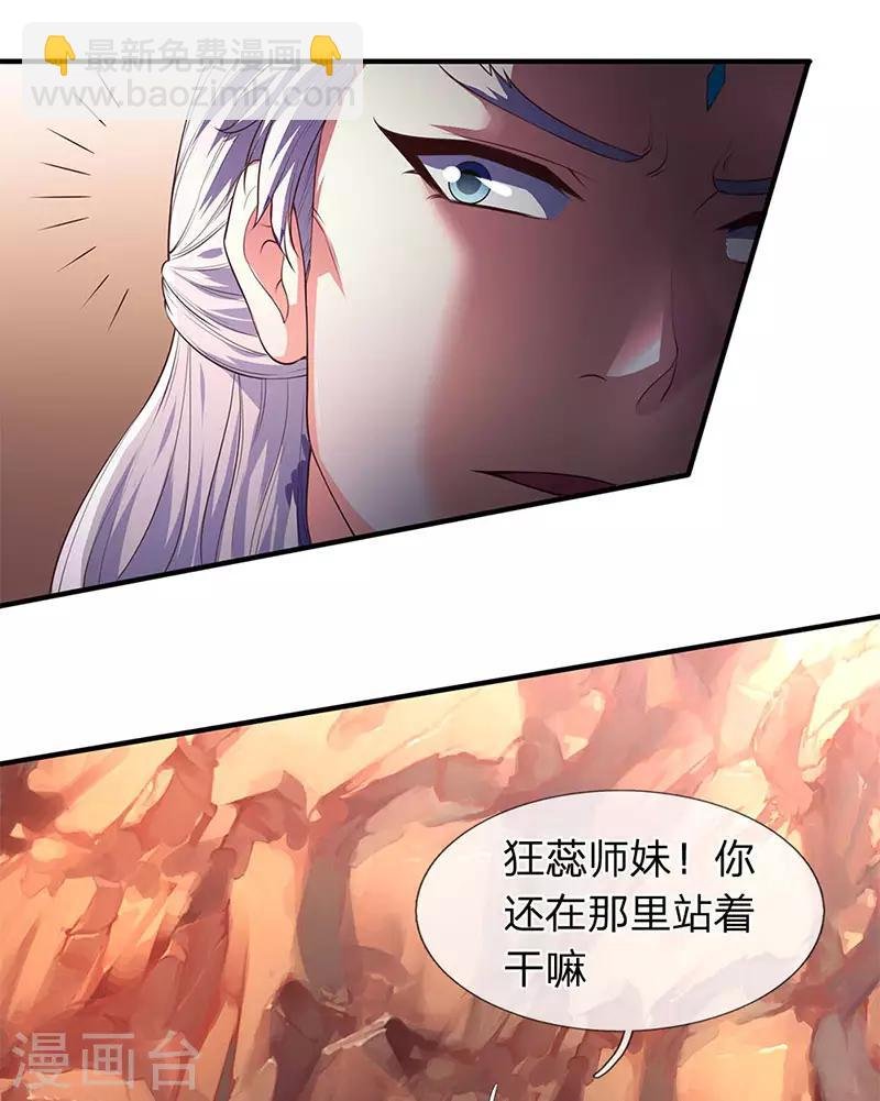 第127话 倒戈相向