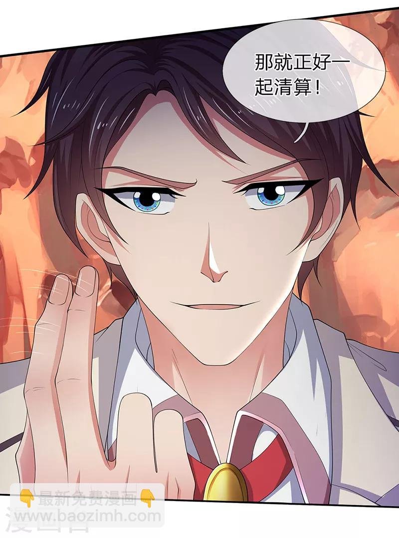 第128话 一起清算！
