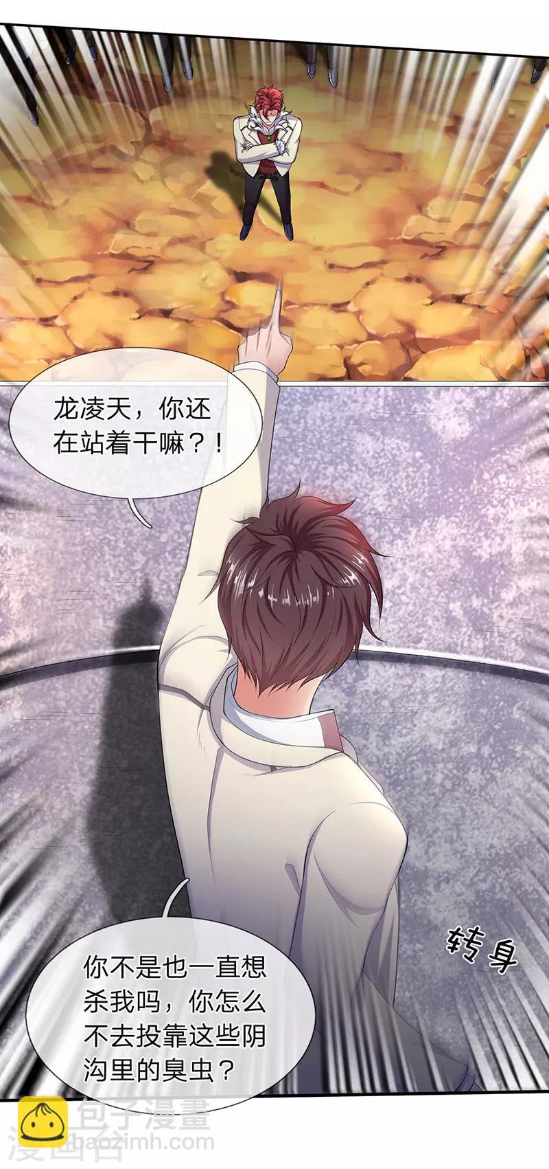 第128话 一起清算！