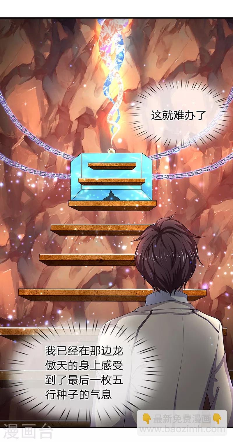 第128话 一起清算！