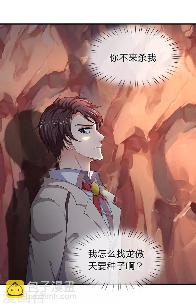 第128话 一起清算！