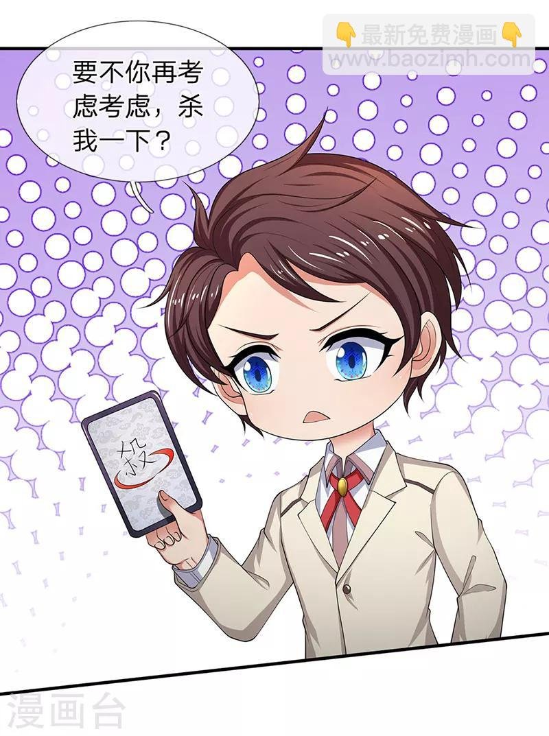 第128话 一起清算！