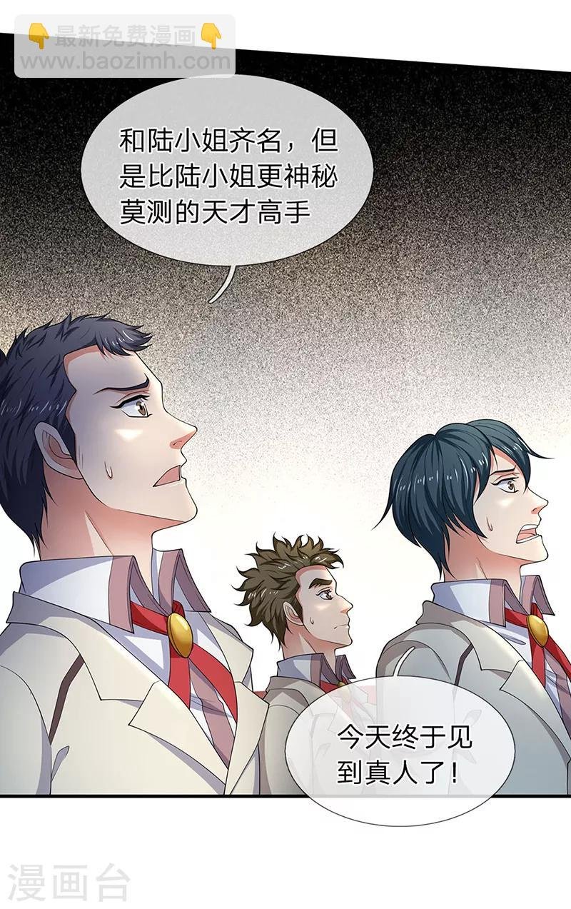 第128话 一起清算！