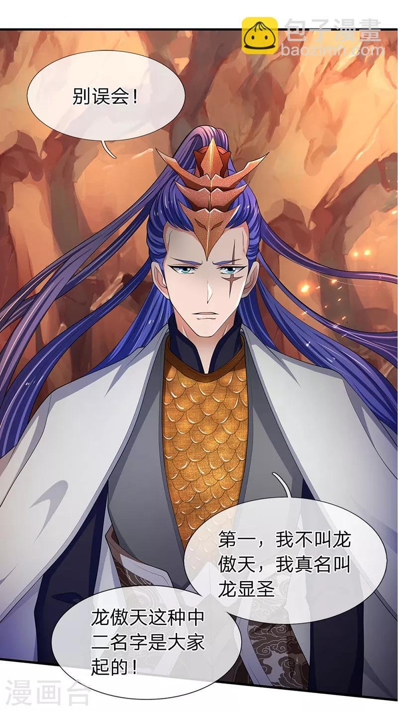 第128话 一起清算！