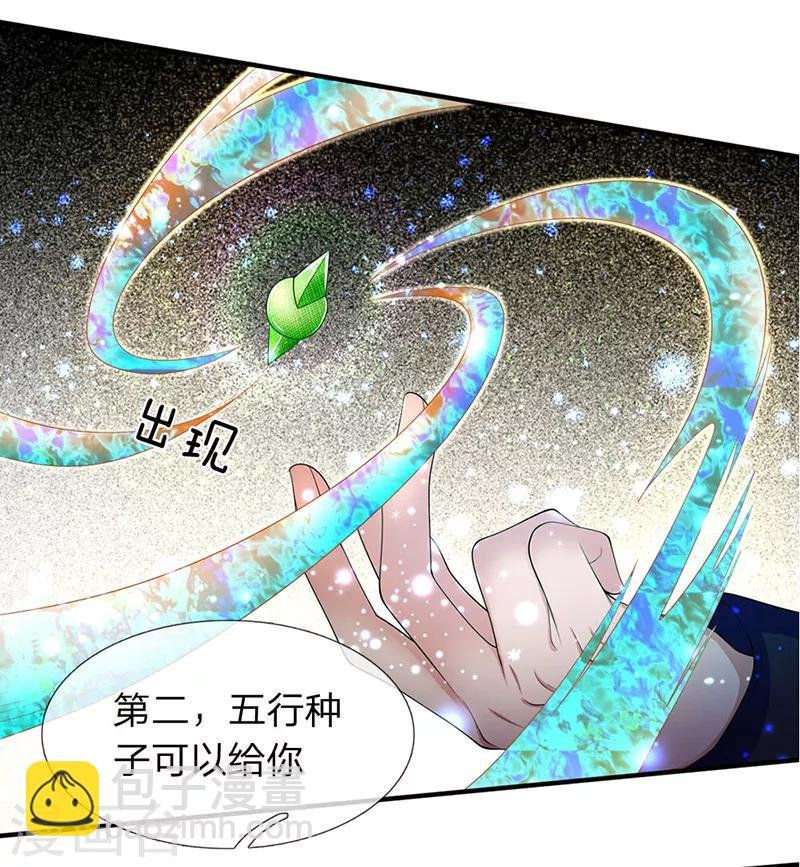 第128话 一起清算！