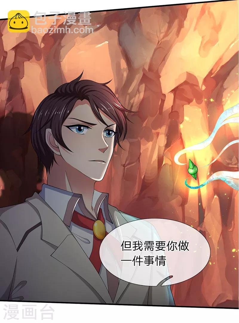 第128话 一起清算！