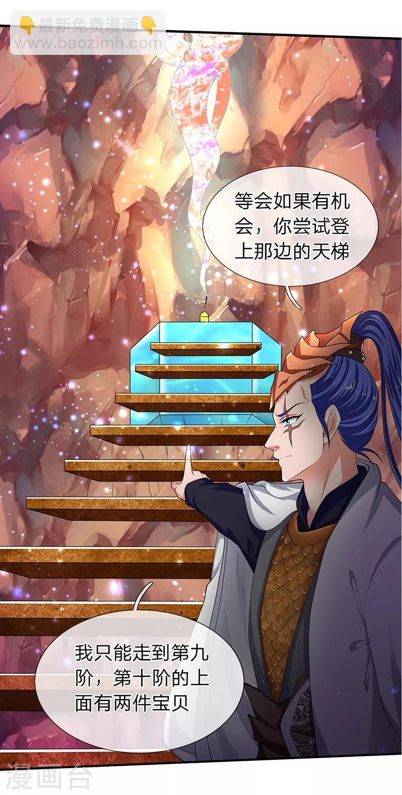 第128话 一起清算！