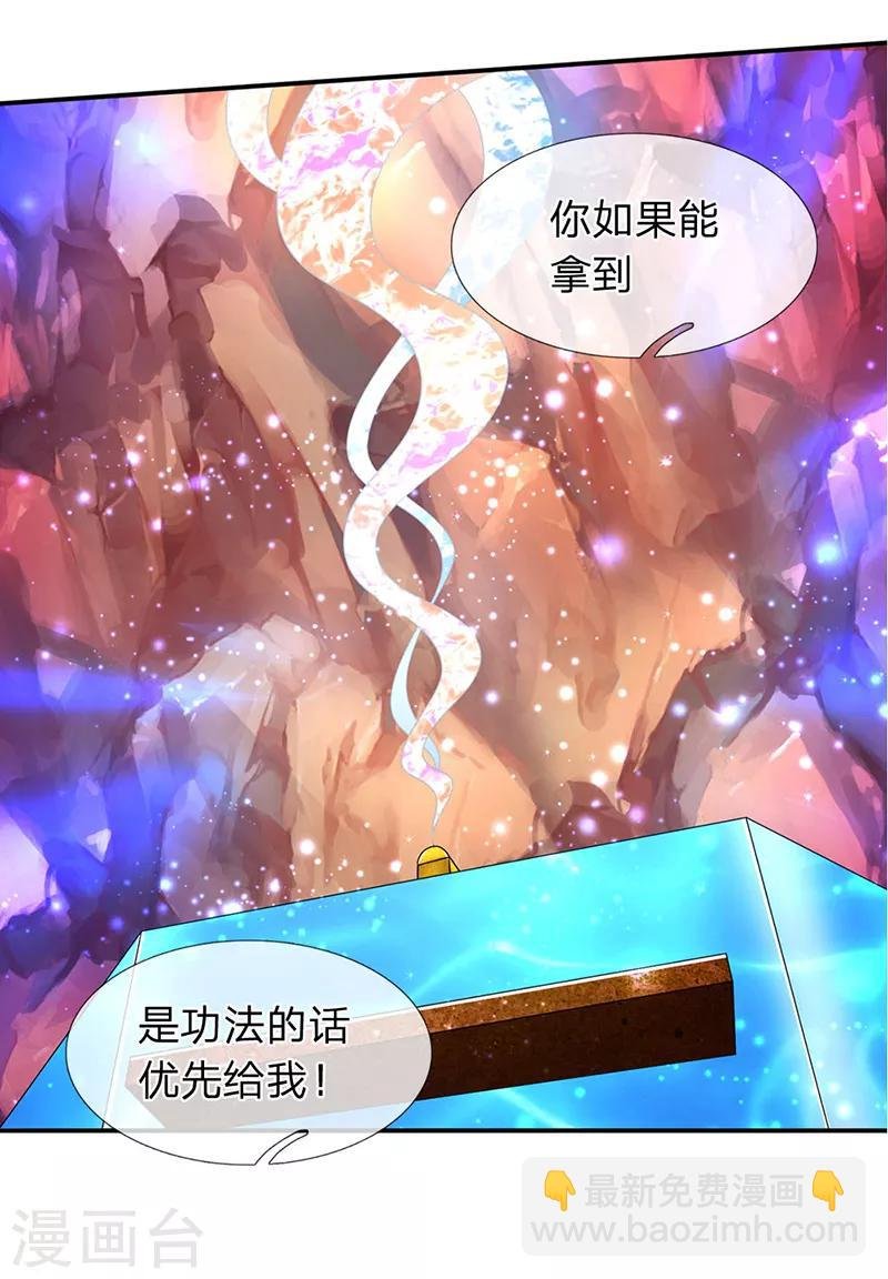 第128话 一起清算！