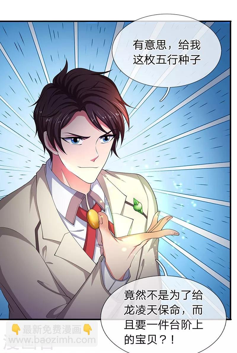 第128话 一起清算！
