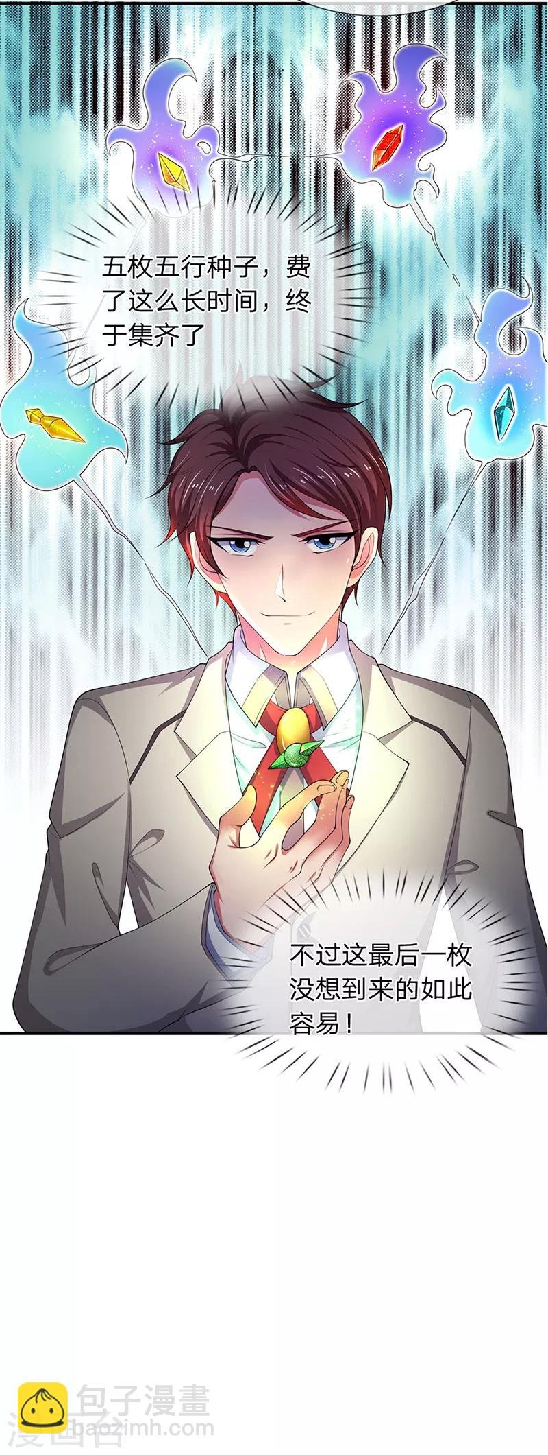 第128话 一起清算！