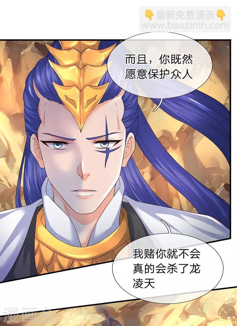 第129话 最不缺熊孩子