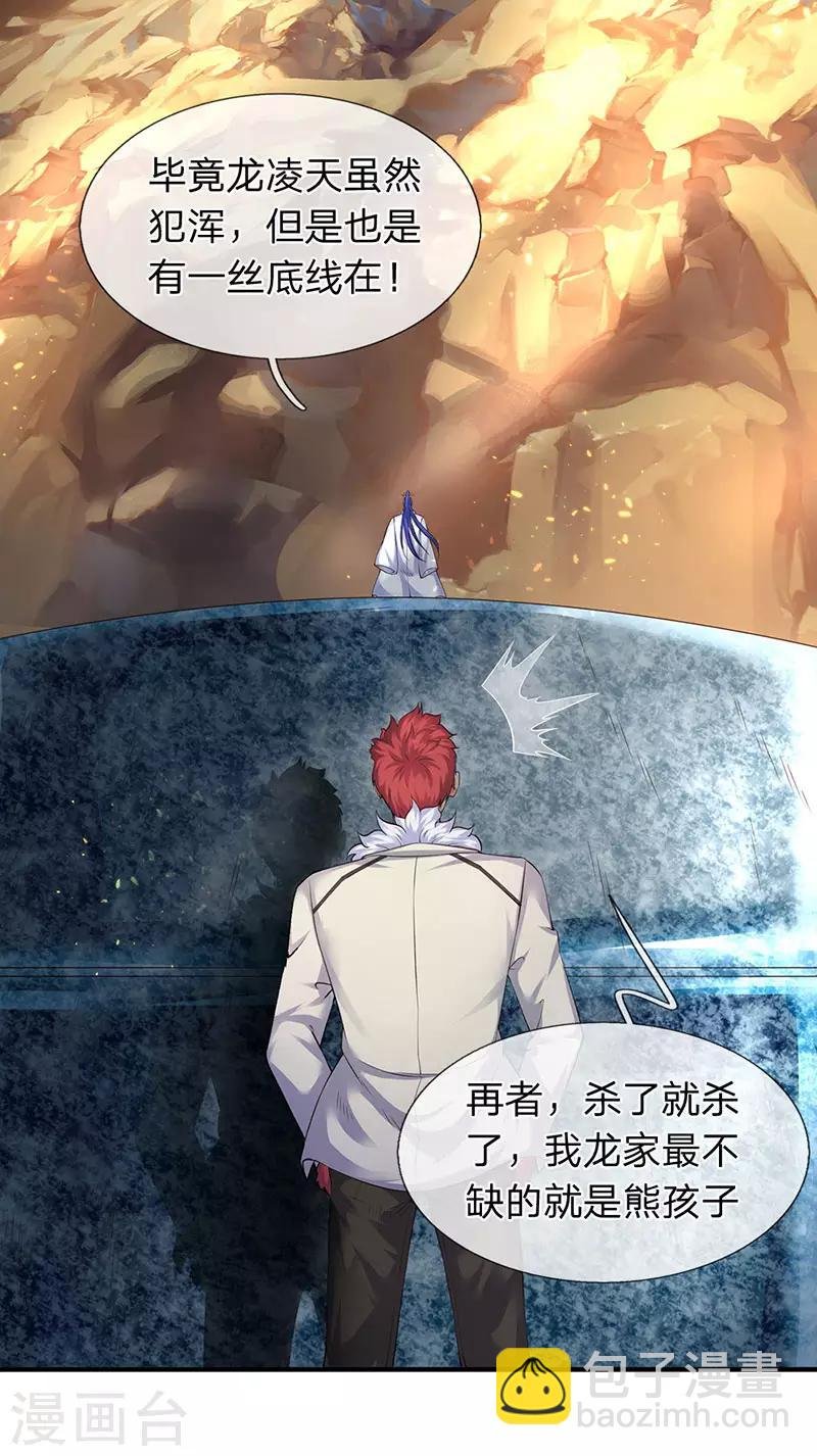 第129话 最不缺熊孩子