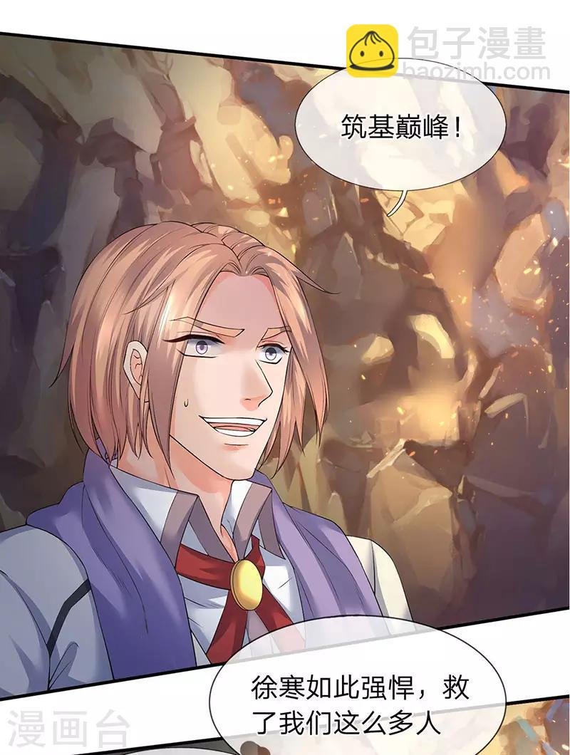 第129话 最不缺熊孩子