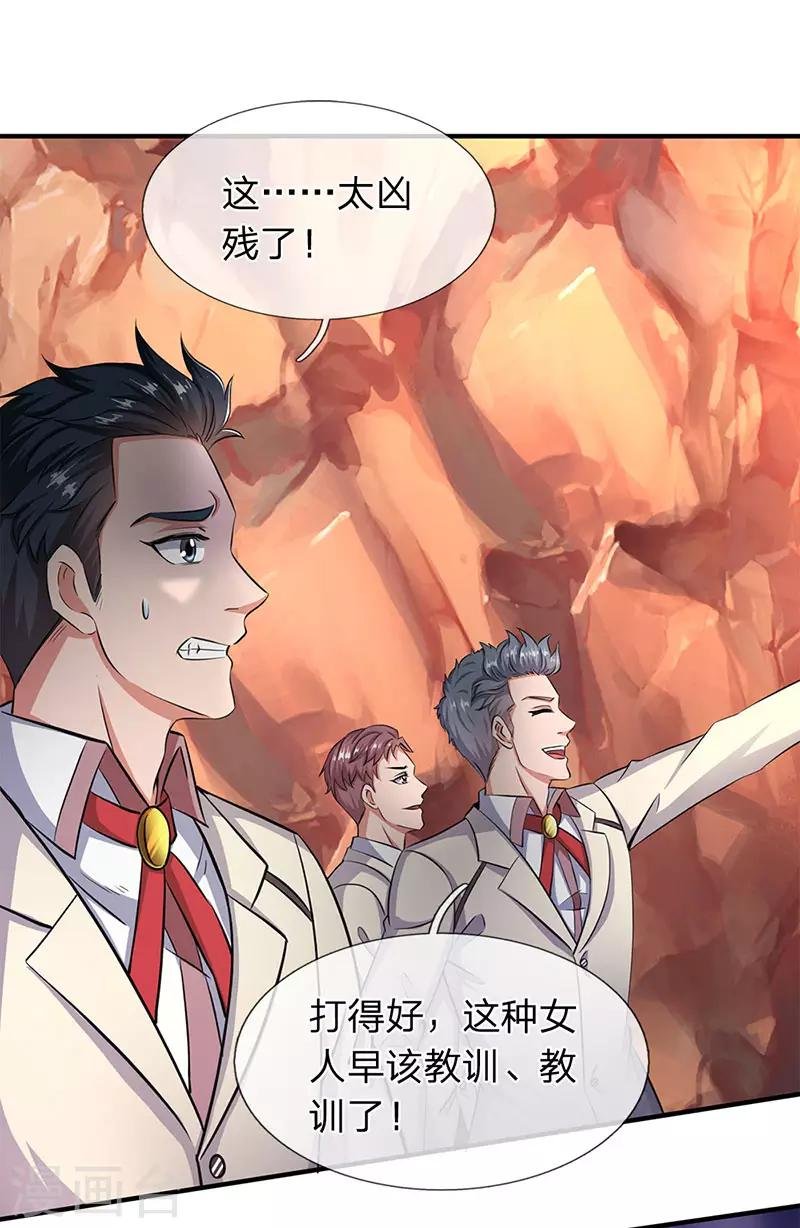 第130话 怎么会这么强？！