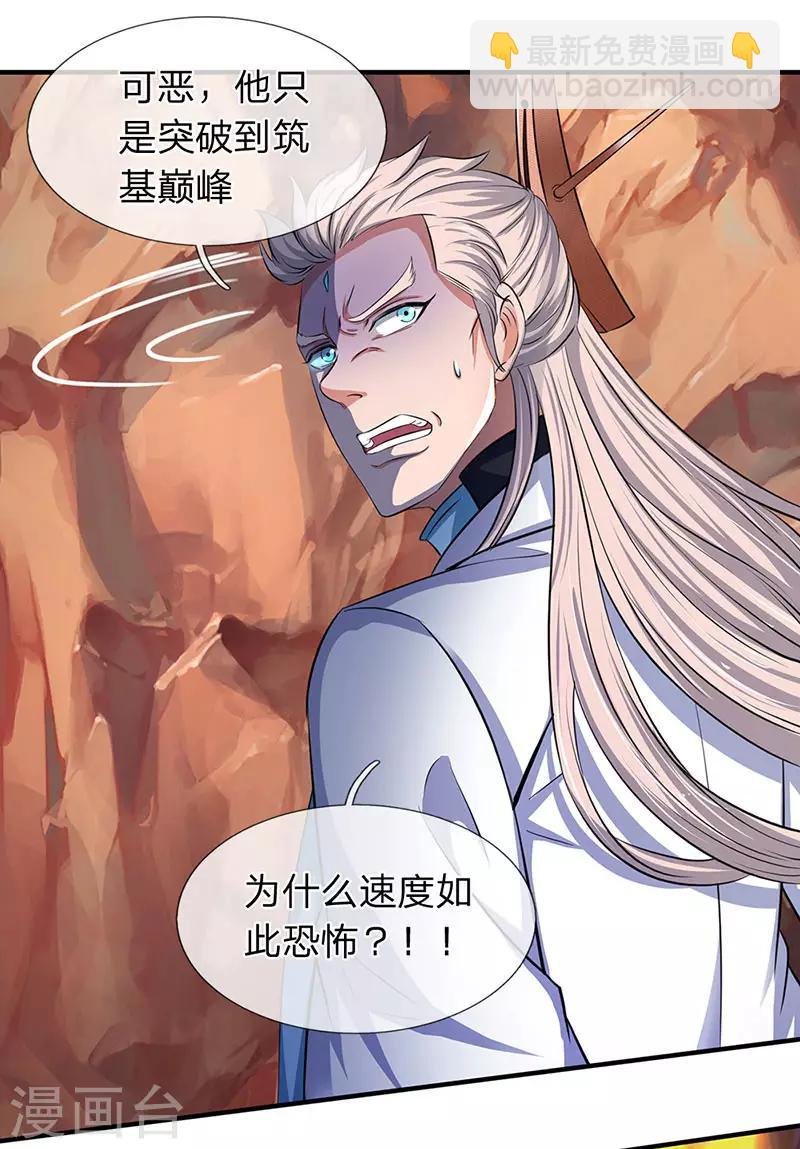 第130话 怎么会这么强？！