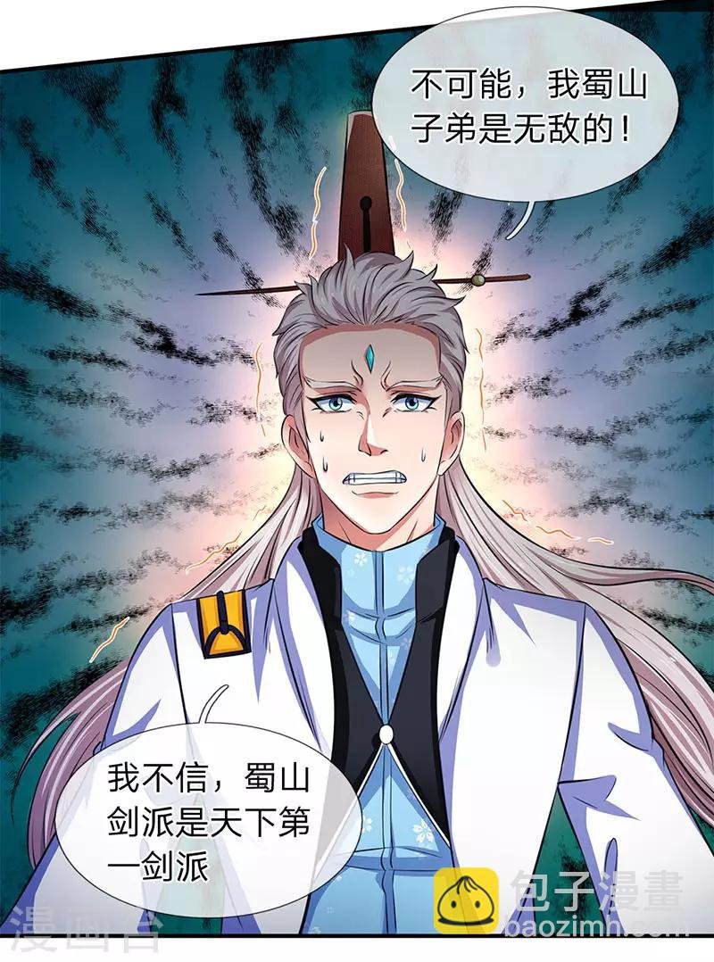 第130话 怎么会这么强？！