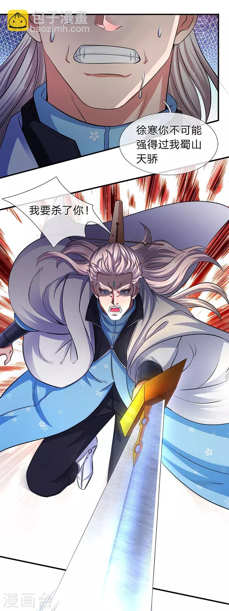 第130话 怎么会这么强？！