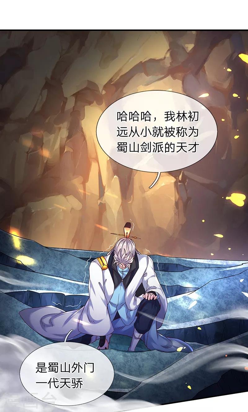 第131话 蜀山剑爆术