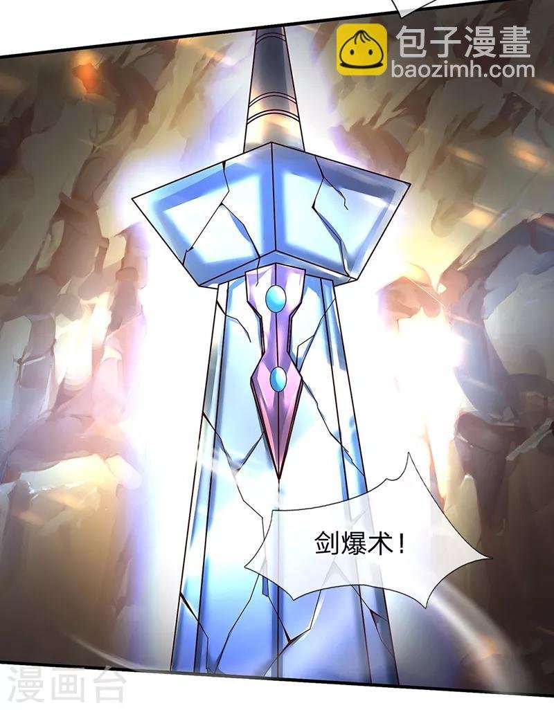 第131话 蜀山剑爆术