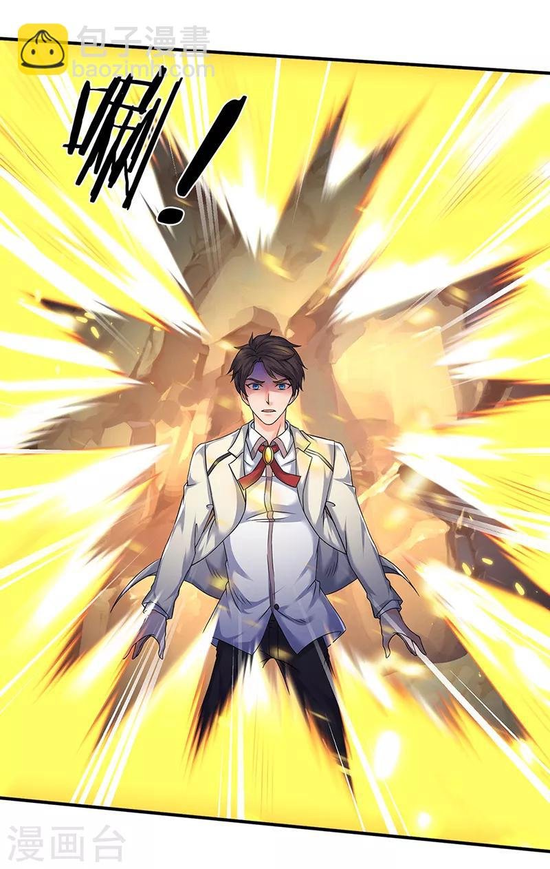 第131话 蜀山剑爆术