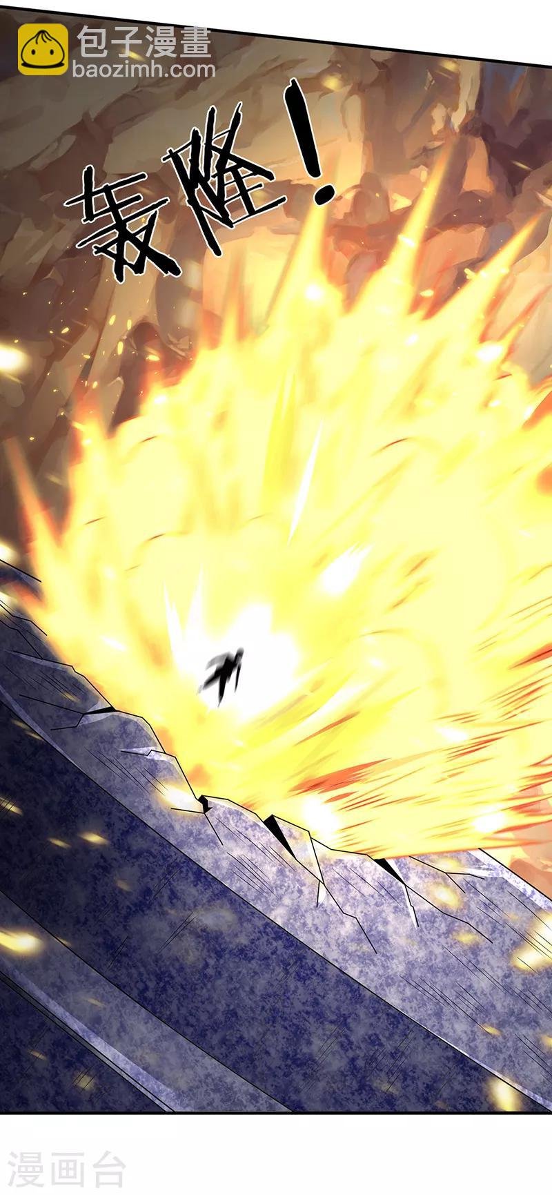 第131话 蜀山剑爆术
