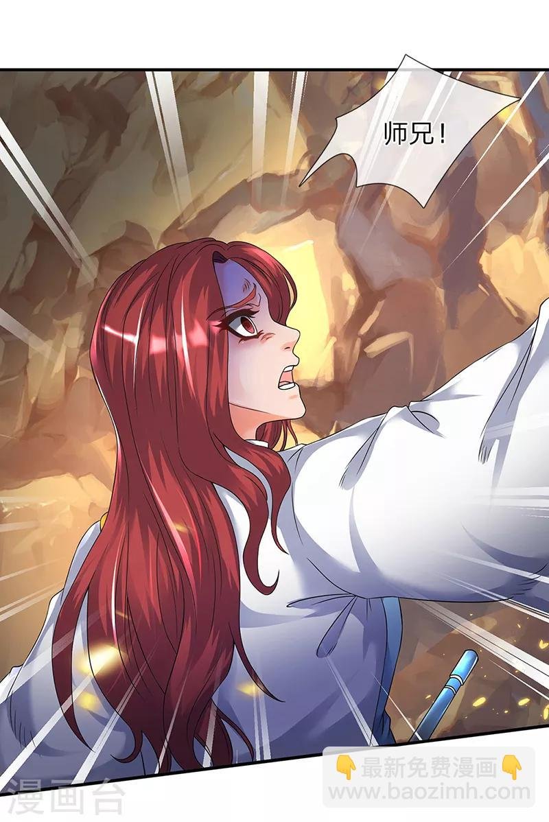 第131话 蜀山剑爆术
