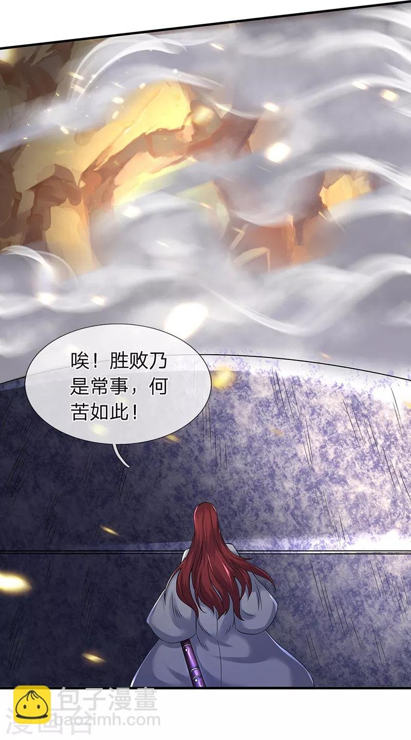 第131话 蜀山剑爆术