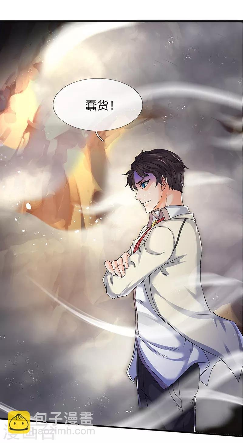 第131话 蜀山剑爆术