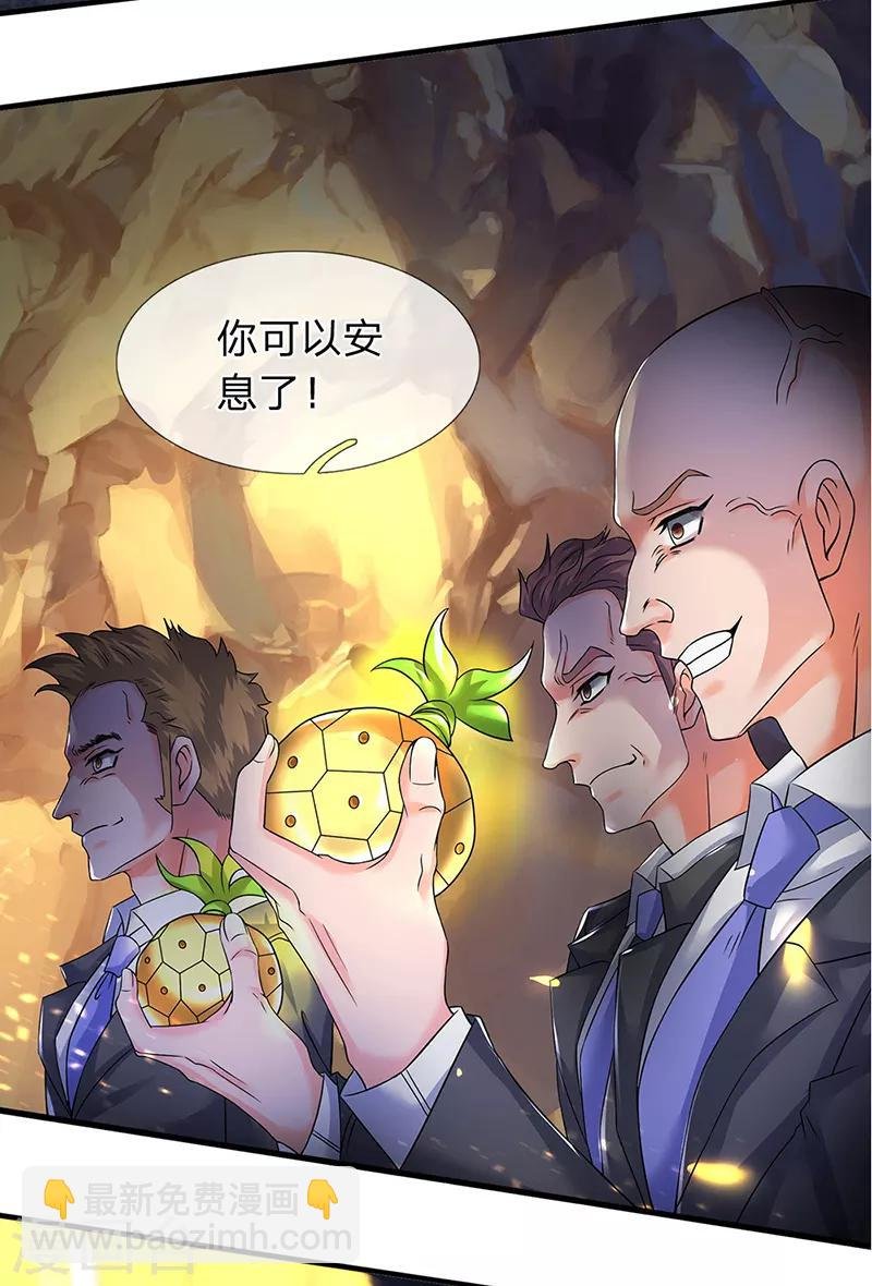 第131话 蜀山剑爆术