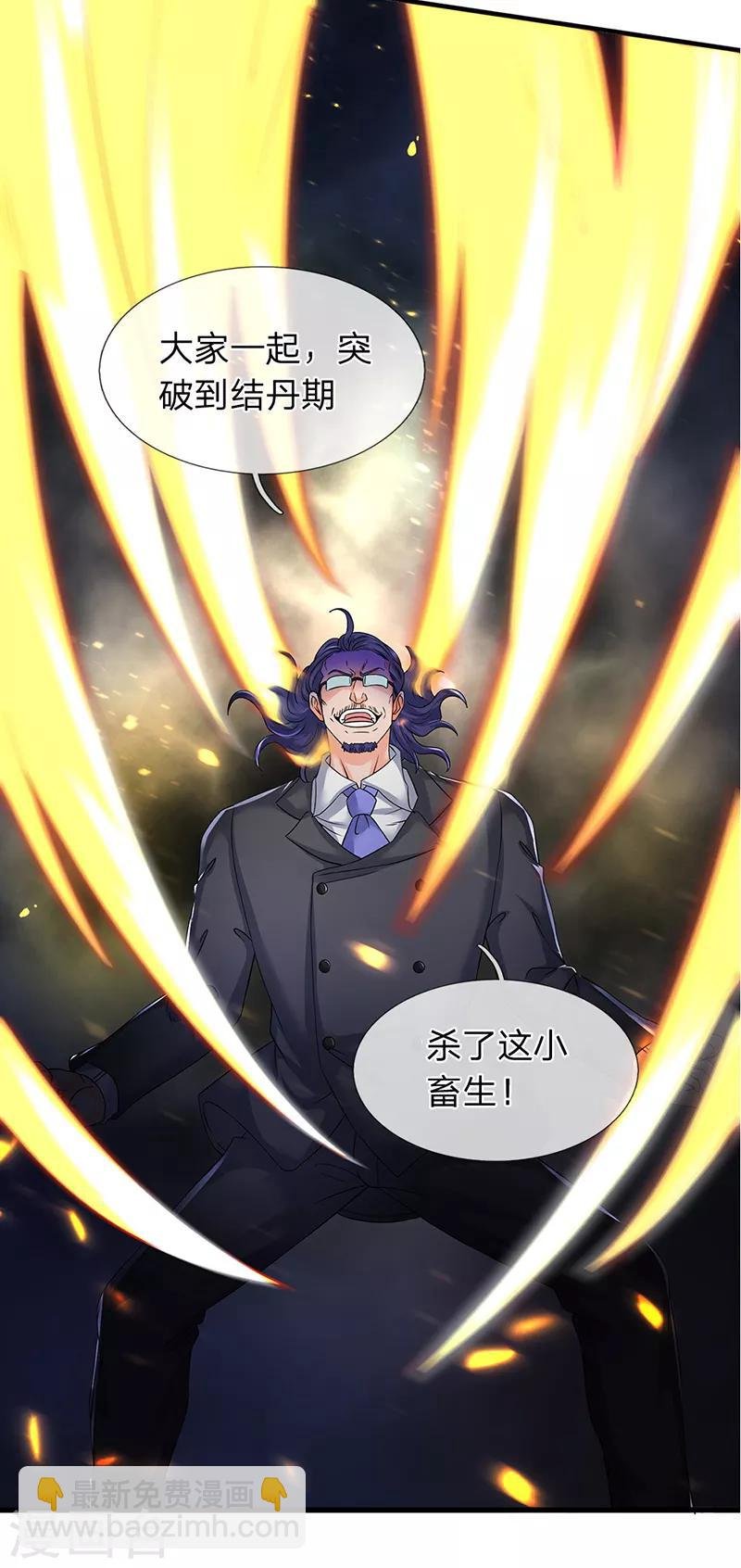 第131话 蜀山剑爆术