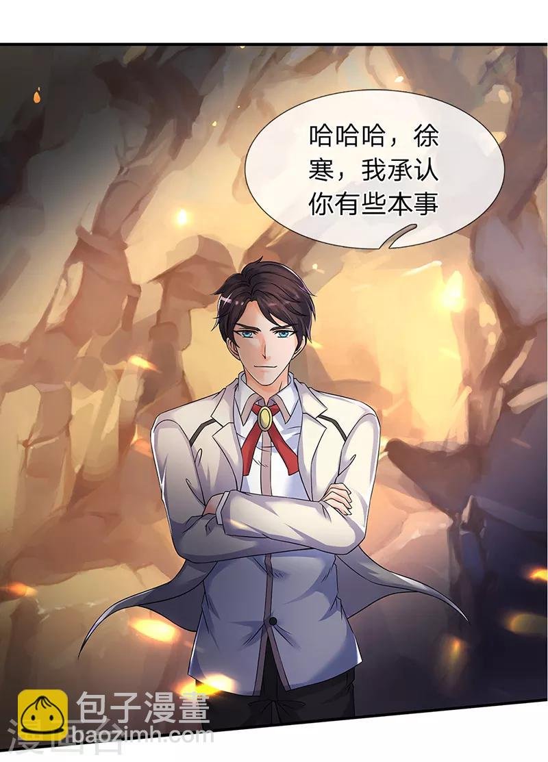 第131话 蜀山剑爆术